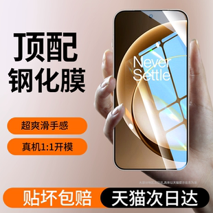 适用一加15钢化膜1+ace6手机膜新款Oneplus13T全屏12/11高清10pro全包一十9rt8防摔OPPOAce5竞速版3/2v贴por7