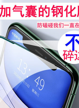 适用苹果11钢化膜iphone12pro手机13promax全屏ipone防偷窥pormaxs气囊rx防尘iponex防窥膜por保护pormax贴膜