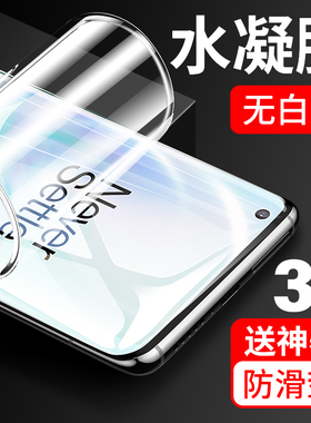 适用一加9pro手机膜1+8pr0钢化水凝膜10pro全屏oneplus7屏保1加9r九le2100贴膜11r曲面13t软膜防指纹水泥胶膜