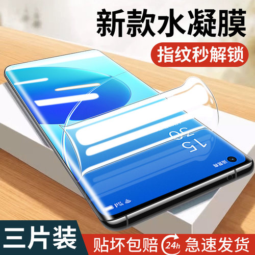 适用opporeno6手机膜pro全包钢化