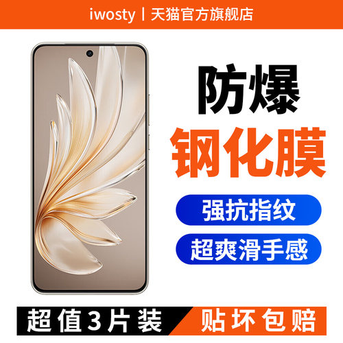 适用vivo手机膜全包防爆钢化膜