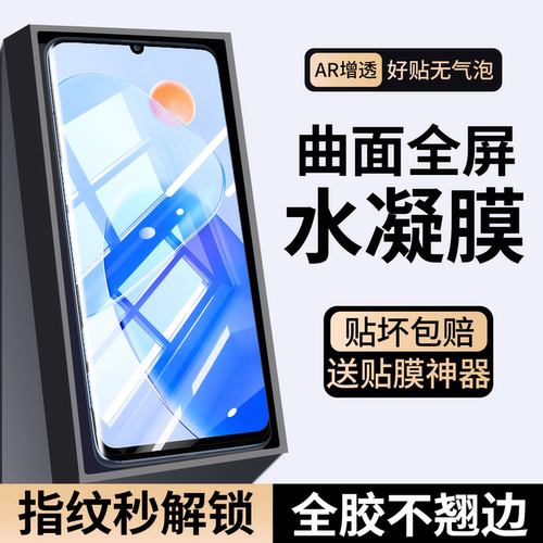 适用荣耀play6t水凝膜6tpro手机