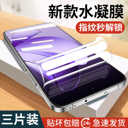 适用opporeno13pro手机膜reno14新款全屏12pro11防摔高清10/9por防窥膜rone15水凝钢化膜7se8全包6pro+5保护4