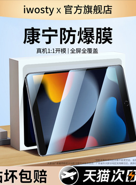 适用ipad9钢化膜ipad2021第九代10.2寸新款a2602苹果平板pad21版全屏防摔套ip9th高清保护屏幕ipd9代电脑22壳