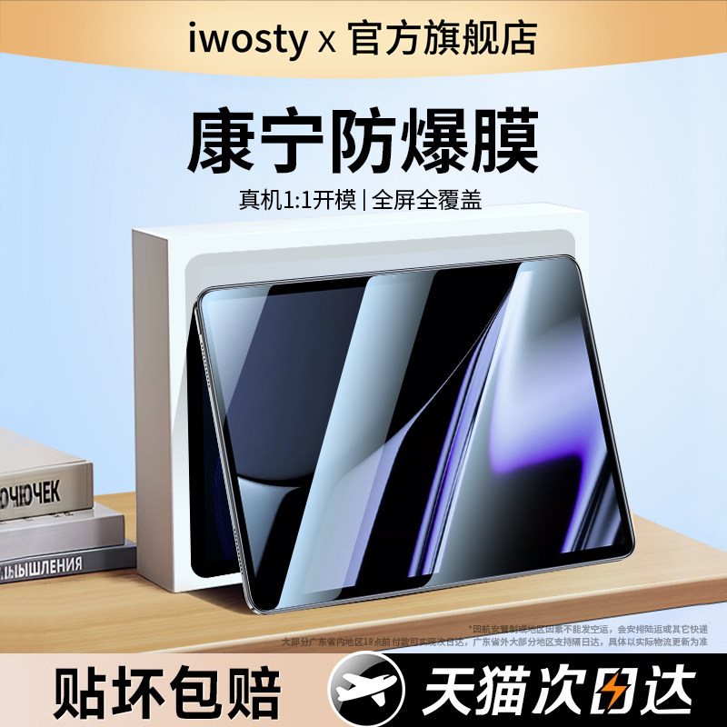 适用oppopad钢化膜oppo平板pad保护oppoopd防爆ipad电脑opad屏幕oppoipad10.4oppopadair蓝光11寸高清opd2101