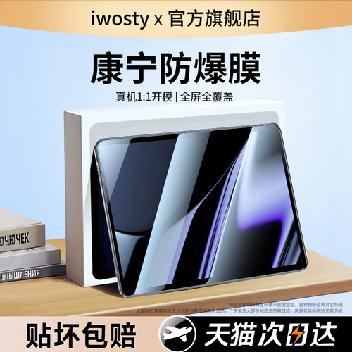 适用oppopad钢化膜全屏平板保护