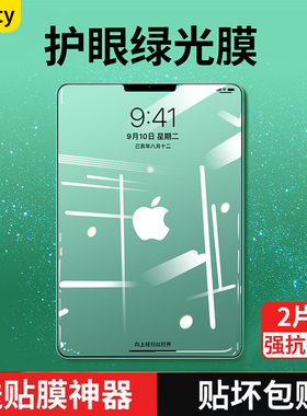 适用苹果iPad11钢化膜2025新款air7/6/5平板2022第10九代9保护mini7/6贴膜10.2寸4/3十2021无尘仓ipadpro屏保