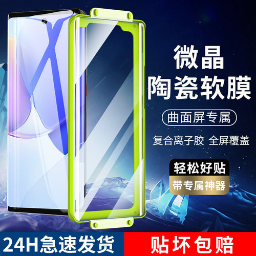 适用华为手机膜全包防摔钢化膜