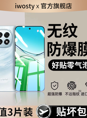 适用oppoa5钢化膜reno14手机膜新款a96a95a93s全屏a92s91a72高清a58x57a56防摔a55a52a36保护a11a3pro活力12p