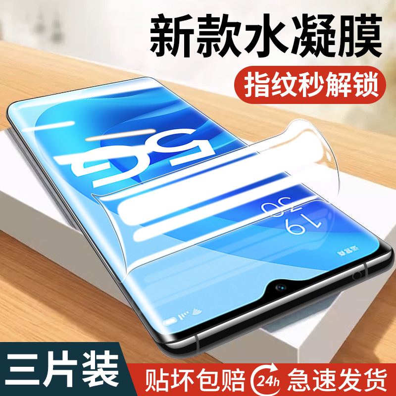 适用oppoa56手机膜a56钢化水凝膜5g啊a565g全屏opp0pp0ppo全包保护opppa软膜oppora贴膜poopa抗蓝光防指纹α