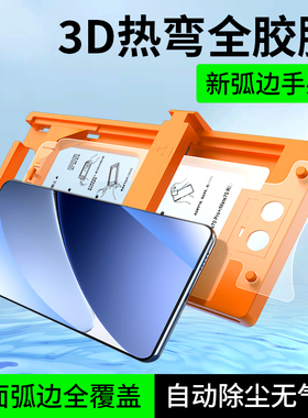【3D热弯全胶】适用小米15钢化膜15Pro手机膜新款14ultra全包13无尘仓civi红米note14高清13pro+曲面屏5por十
