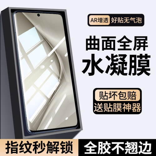 适用华为pura70水凝膜pro手机膜u