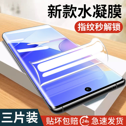 适用华为nova9水凝膜pro手机膜se