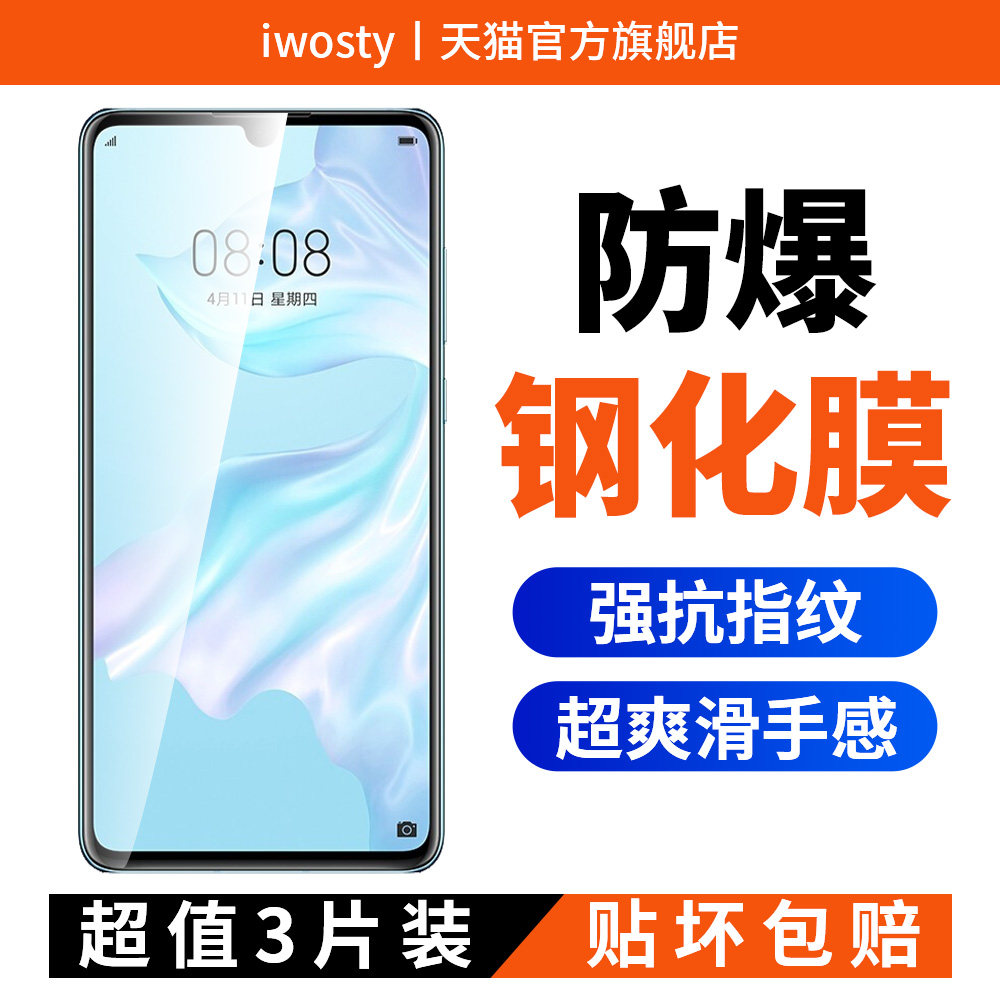 适用华为p30钢化膜Pura70手机膜p60p50p40pro+新款mate80ProMax全屏60rs十mate40pro防摔nova15/14活力13贴12
