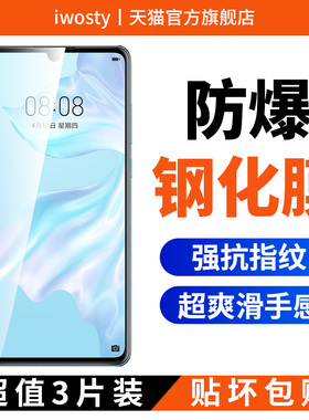 适用华为p30钢化膜Pura70手机膜p60p50p40pro+新款mate80ProMax全屏60rs十mate40pro防摔nova15/14活力13贴12