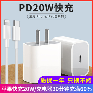 适用苹果iphone13充电器14pro充电头20W快充plus插头12PD闪充11手机Typec单头双头x快套装ipad大头小头数据线
