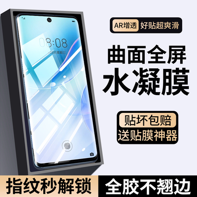 适用华为nova8pro手机膜全包钢化