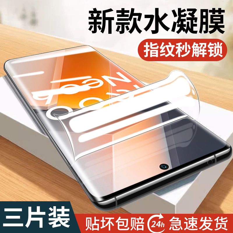 适用iqooneo6手机膜se全屏钢化膜