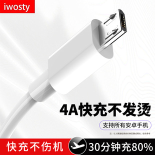 3pro闪充mate冲电宝线nova7 安卓数据线适用华为vivo荣耀oppo小米手机4a5a超级快充线40W充电器p60 9tc