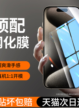 适用苹果13钢化膜iPhone14pro手机膜15ProMax防窥膜11全屏x/xs高清17pm防摔xsmas防偷窥ip12保护ipone16贴por