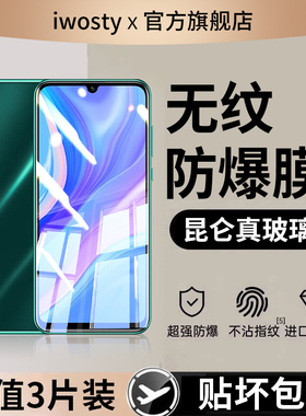 适用华为畅享10s钢化膜畅享80手机膜新款畅想70Pro全屏覆盖60x贴膜享畅50z防摔20se保护10plus全包10e防爆pr0
