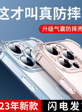 适用苹果14/13手机壳iphone15pro新款12promax全包11透明ipone保护16的软plus高级感por超薄十三镜头pm膜mini