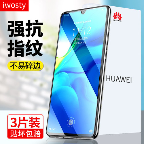 适用华为钢化膜荣耀全屏手机膜