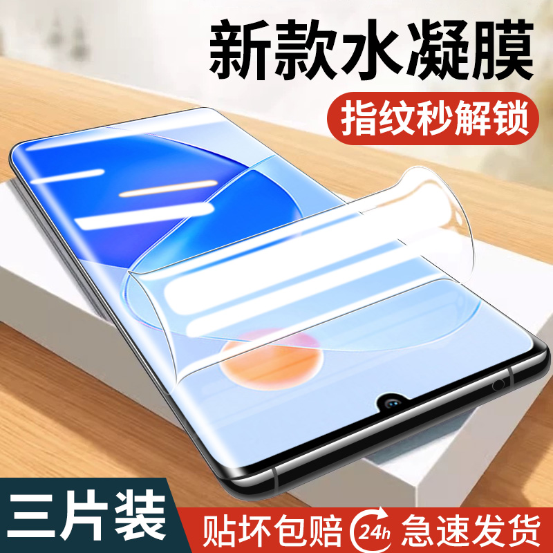 适用荣耀play6t钢化膜六全包手机