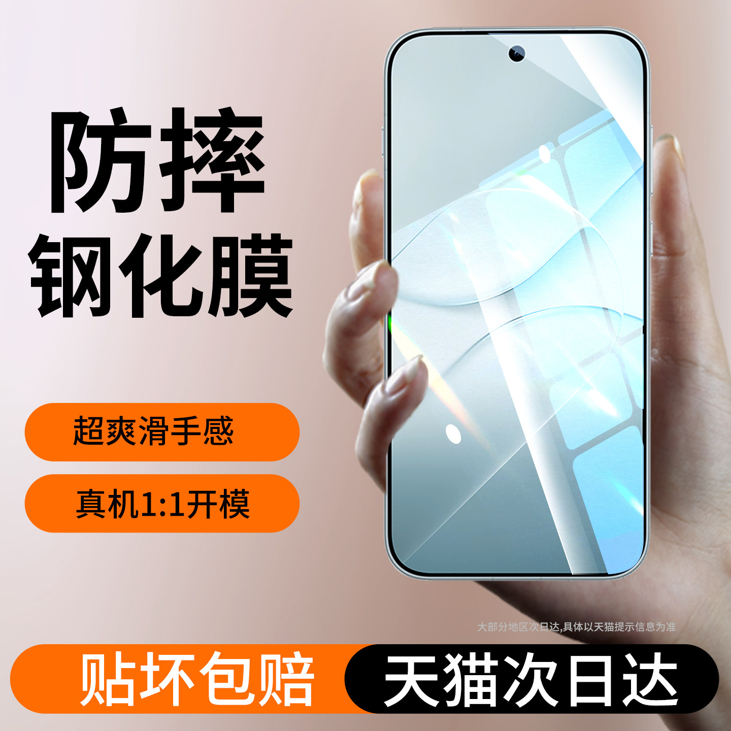 适用oppofind手机全屏防摔钢化膜