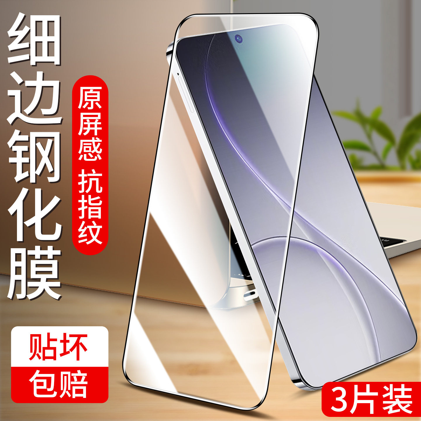 适用opporeno15钢化膜Reno14Pro手机膜OPPO15c新款13全屏贴膜rone11F防爆高清reon8pro+保护7se抗蓝光por玻璃