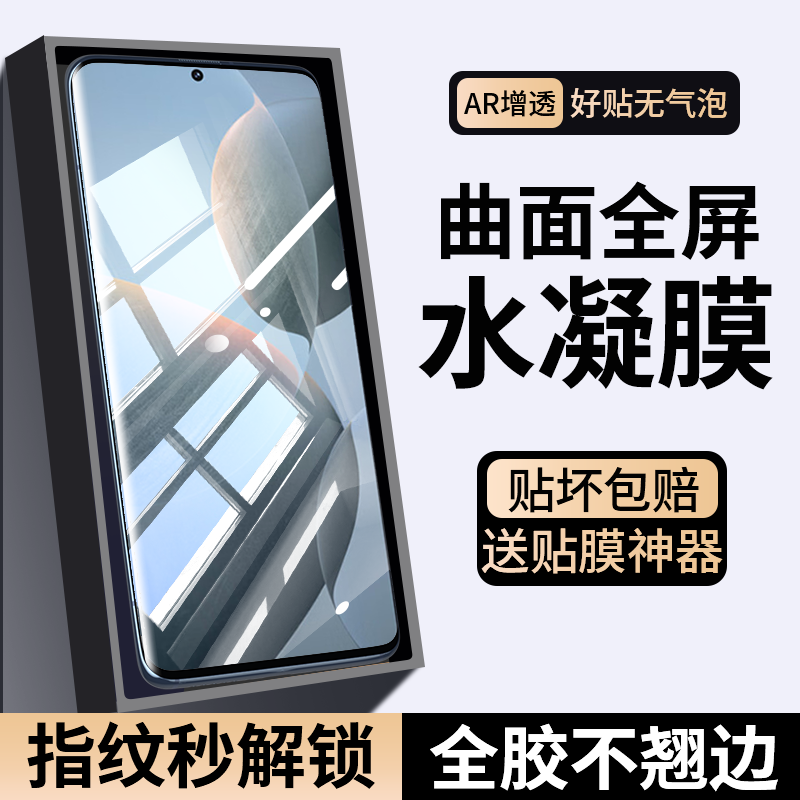 适用红米k70手机膜K70Pro钢化膜新款redmik70至尊版全屏覆盖k70e全包高清k70系列防摔贴膜por抗蓝光k七十保护