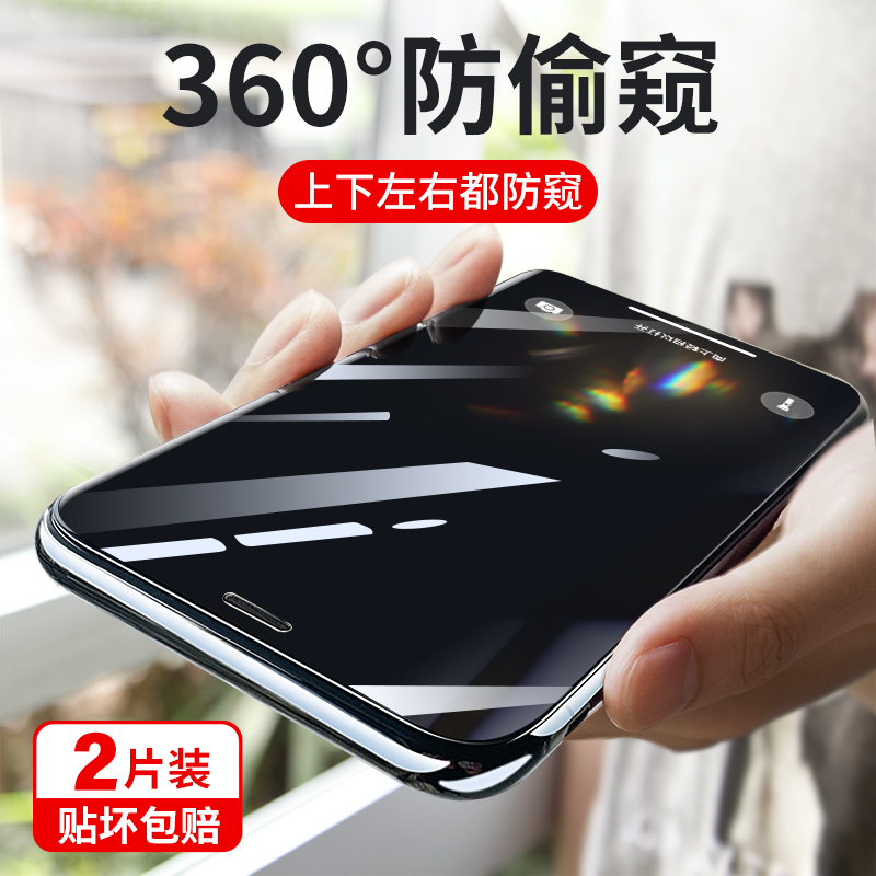 适用iphonex防偷窥钢化手机贴膜
