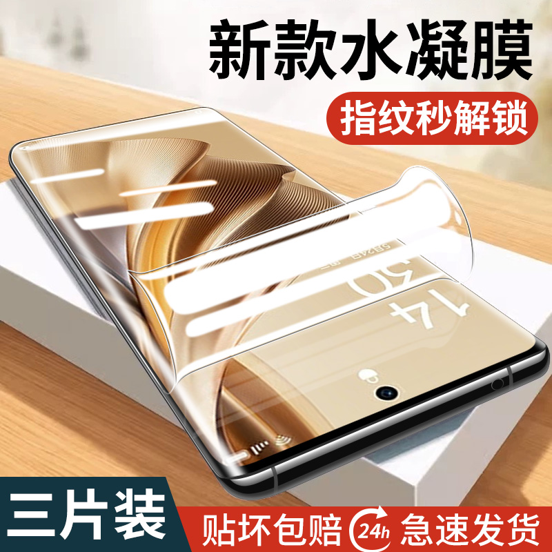 适用opporeno10钢化膜pro手机膜+