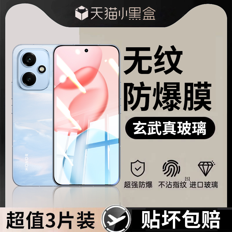 适用荣耀400钢化膜400Pro手机膜300ultra全包200/100高清90gt80se新款pura80pro+贴膜70rs保护60por曲屏50十