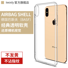 适用iphoneX手机壳XR苹果X全包iPhonexr透明iphone小时max硅胶xmax软壳xs套xsxmax超薄软胶iPone13防摔ipone8