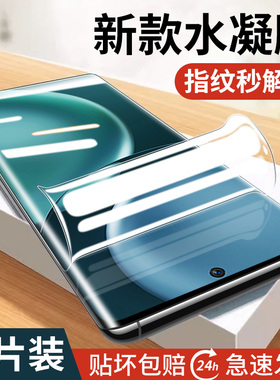 适用荣耀magic4pro水凝膜mαgic4至臻版migic4p曲屏magicpro手机migc水膜por新majic华为migac水疑mgaic软膜