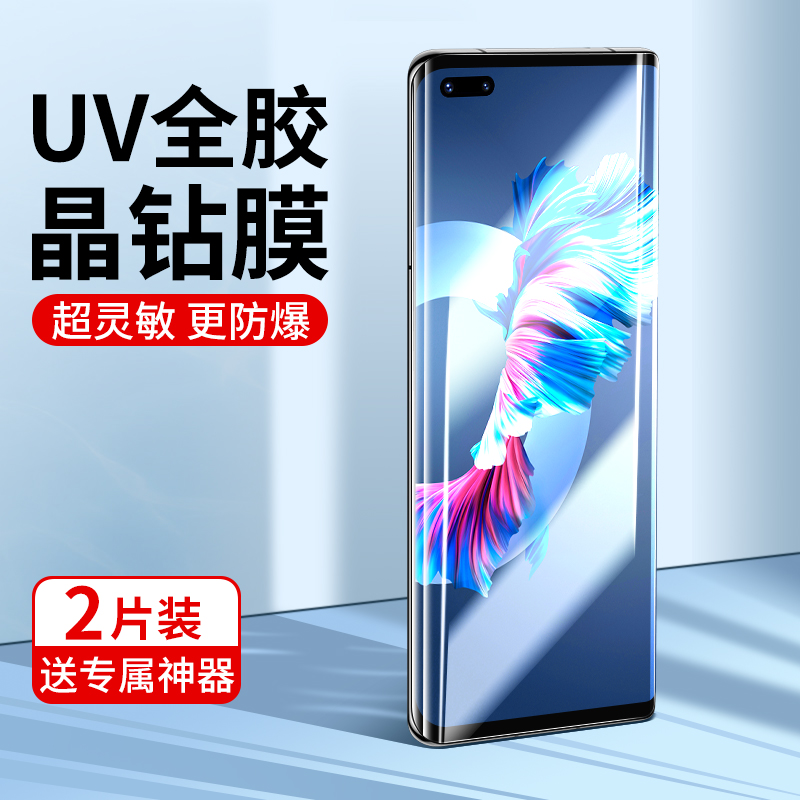 适用鼎桥m40手机膜华为全屏钢化