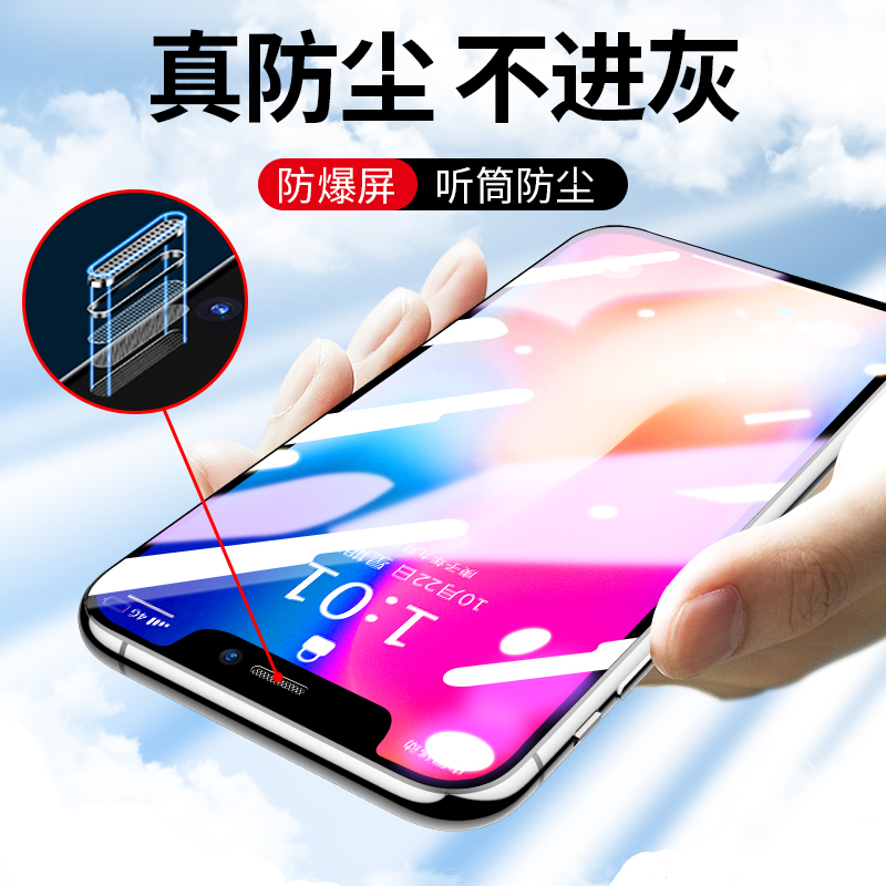 适用苹果手机膜iPhone防尘钢化膜