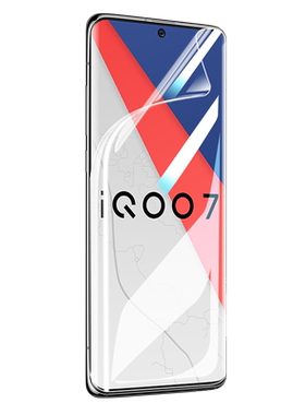 适用iqoo7钢化膜pro水凝手机膜vi