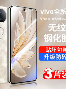 适用vivos20钢化膜s50S18e手机膜x200ProMini新款x300y200i全屏x100ultra17s16s15防摔90pro+s7t12贴膜x80por