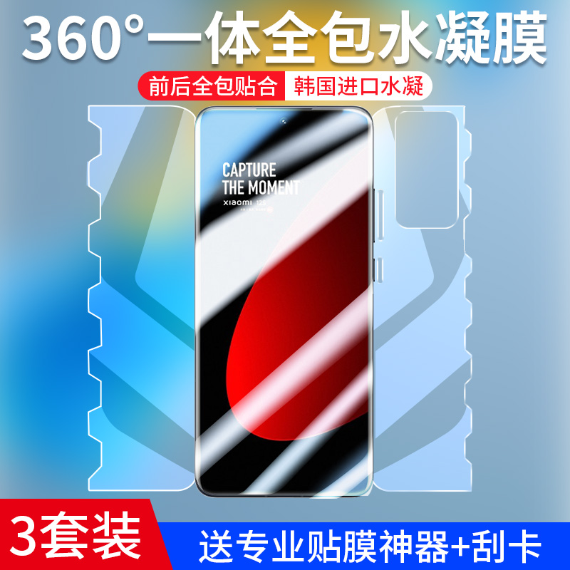 适用小米12手机膜12pro蝴蝶ultra