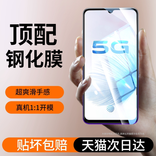 适用vivos6钢化膜S6全防爆手机膜