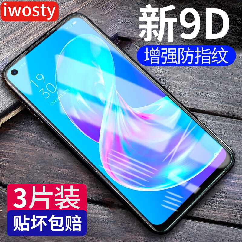 适用oppo a72钢化膜oppoa72n的oppora725g手机opppa0ppoa72a刚化oppor全屏opa0ppo啊poopa27pdym20机opp新款 3C数码配件 手机贴膜 原图主图