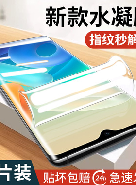 适用vivoy33s手机膜y33s水凝钢化膜v2166a全屏vivo覆盖y33s5g屏幕全包vovoy保护voviy贴膜vivoys软5g高清磨砂