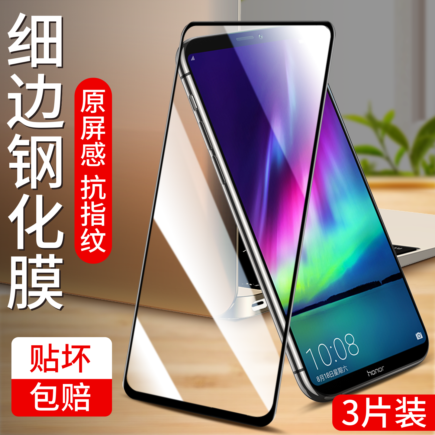 iwosty适用华为荣耀note10钢化膜honor手机膜noto10全屏nont十磨砂n10全包n0te保护rvl一al09贴膜not闹特nate