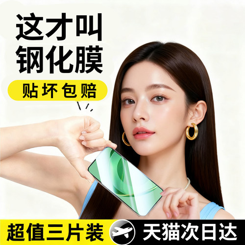 玄武昆仑防爆适用华为手机钢化膜