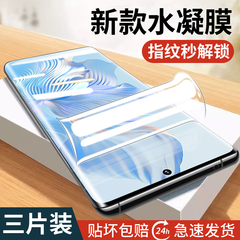 适用荣耀80手机膜honor钢化膜pro