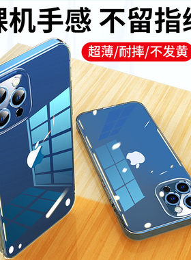 适用iphoneX手机壳17苹果14/15全包iPhone12透明13硅胶XR软11pro保护套xs超薄max专用7plus8p防摔se3/2膜16pm