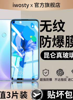 适用华为nova5ipro钢化膜nove5i手机膜nova14新款全屏13/12活力版11ultra高清10se9Pro防摔novo8nava7抗蓝光6