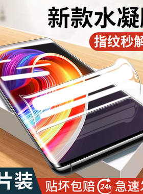 适用真我x7手机膜realmex7pro至尊版水凝膜realme曲面relmex75g贴膜x7por钢化reamlex7p软膜relmex70至尊宝op